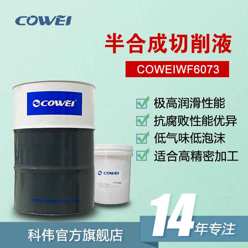 COWEIWF6073 ϳҺ